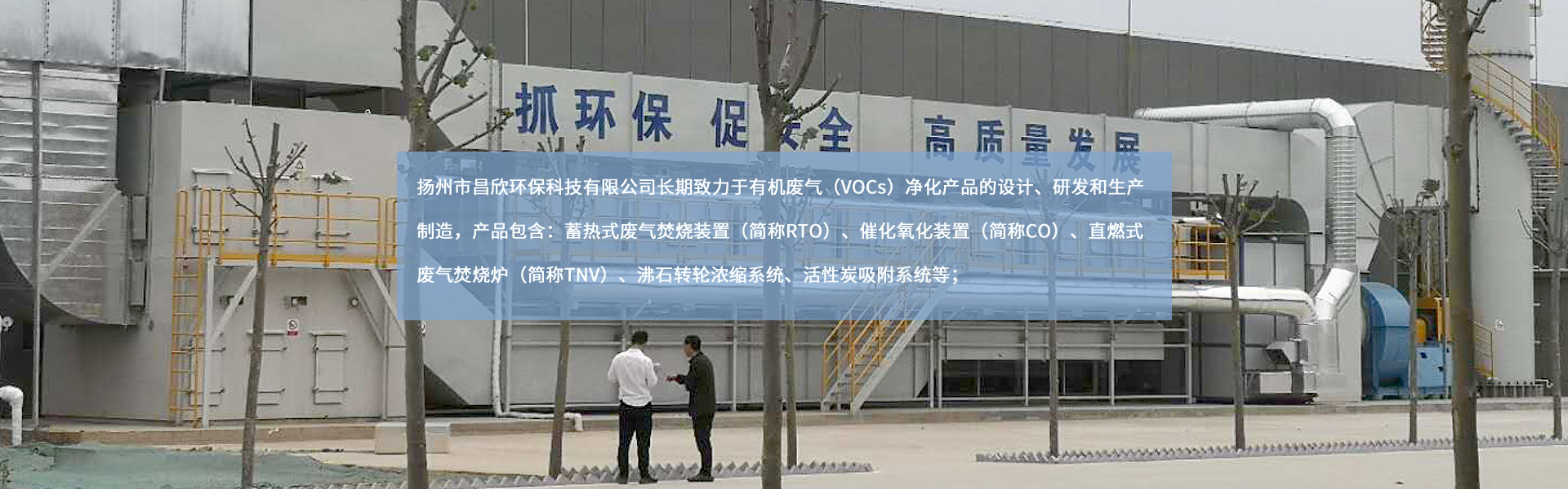 揚(yáng)州市昌欣環(huán)?？萍加邢薰?/></a></li>
    </ul>
    <div   id=